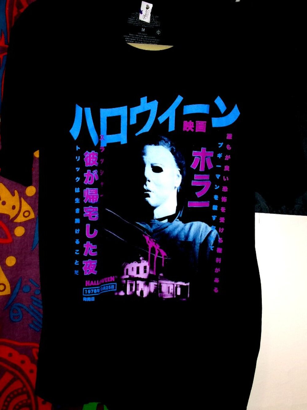 mike meyers halloween 1978 in asian letters medium tee - movie slasher killer